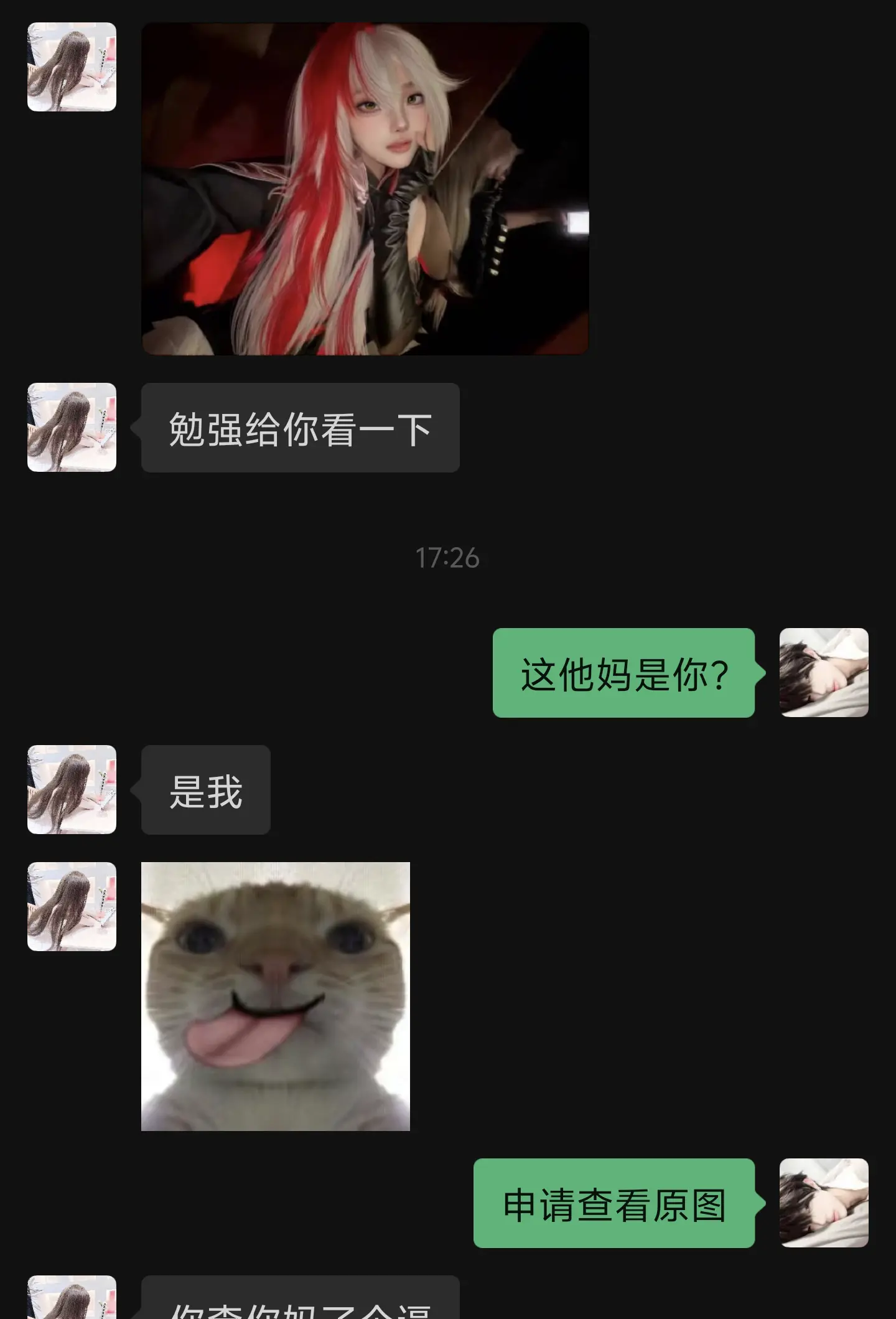 当整天跟我拌嘴的对象突然发了一张美照