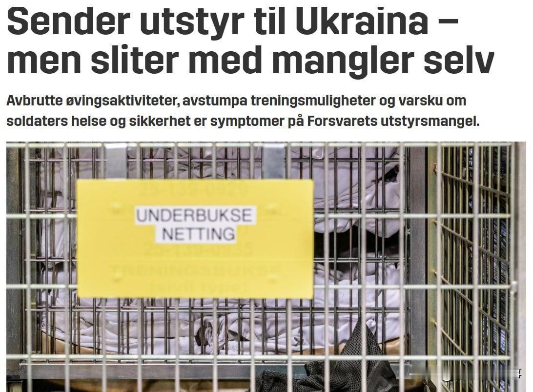 挪威军方出版的《国防论坛》杂志发表了一篇《挪威援助乌克兰为何演变为挪威军队的危机