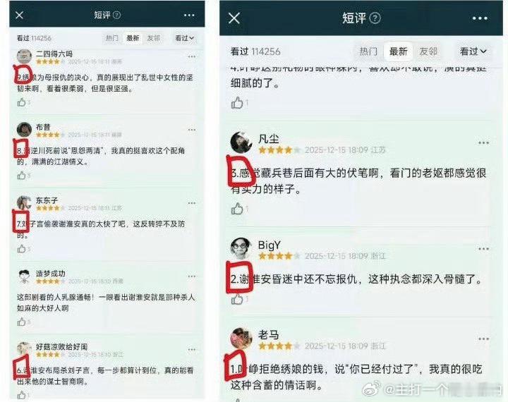 发个公告也不知道清没清，但这带编号的四星好评是真的，三部剧连扑也是强弩之末了 