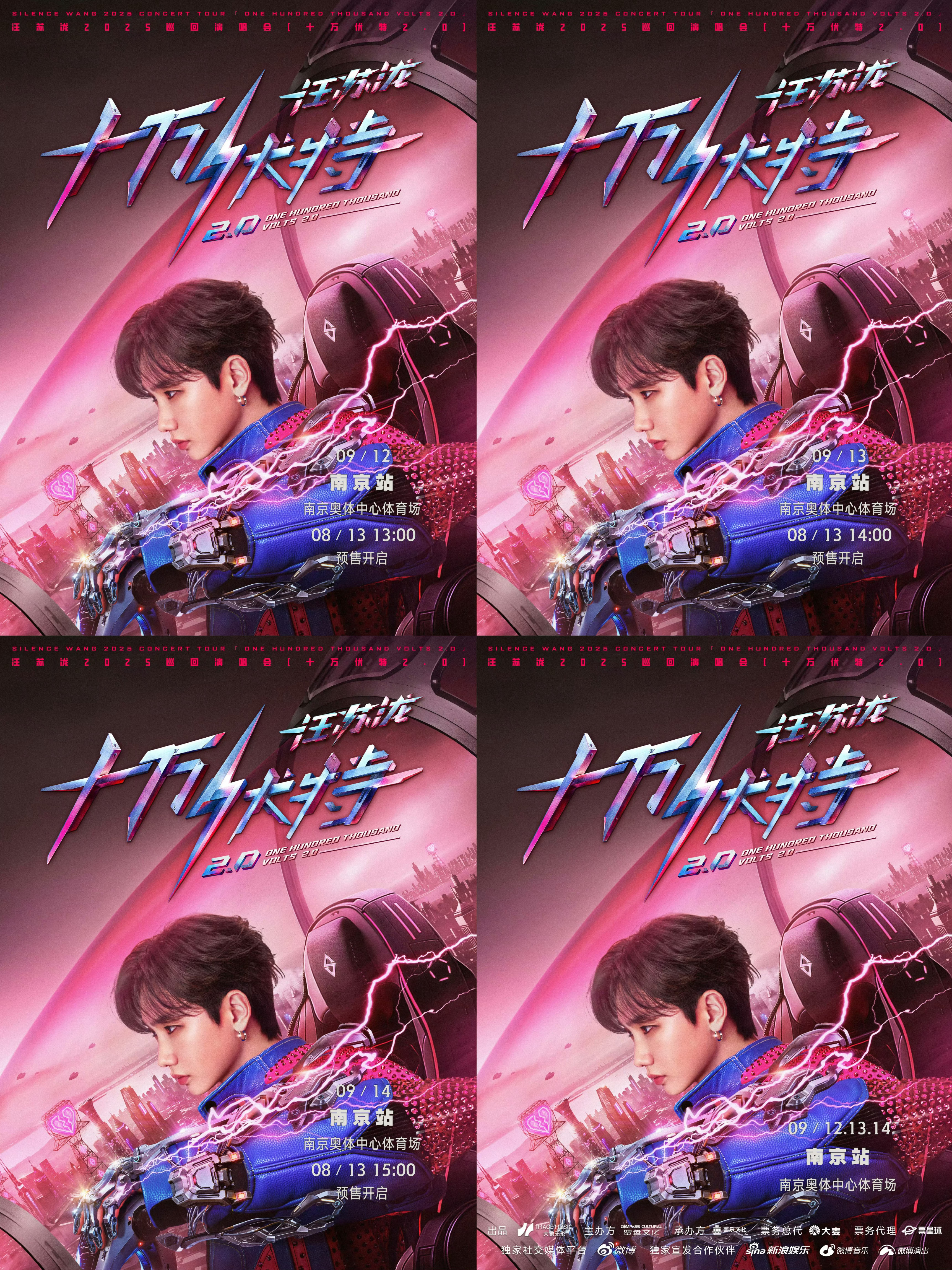 汪苏泷南京预售开启.汪苏泷演唱会南京站预售 全体注意全体注意，汪苏泷十万伏特2.