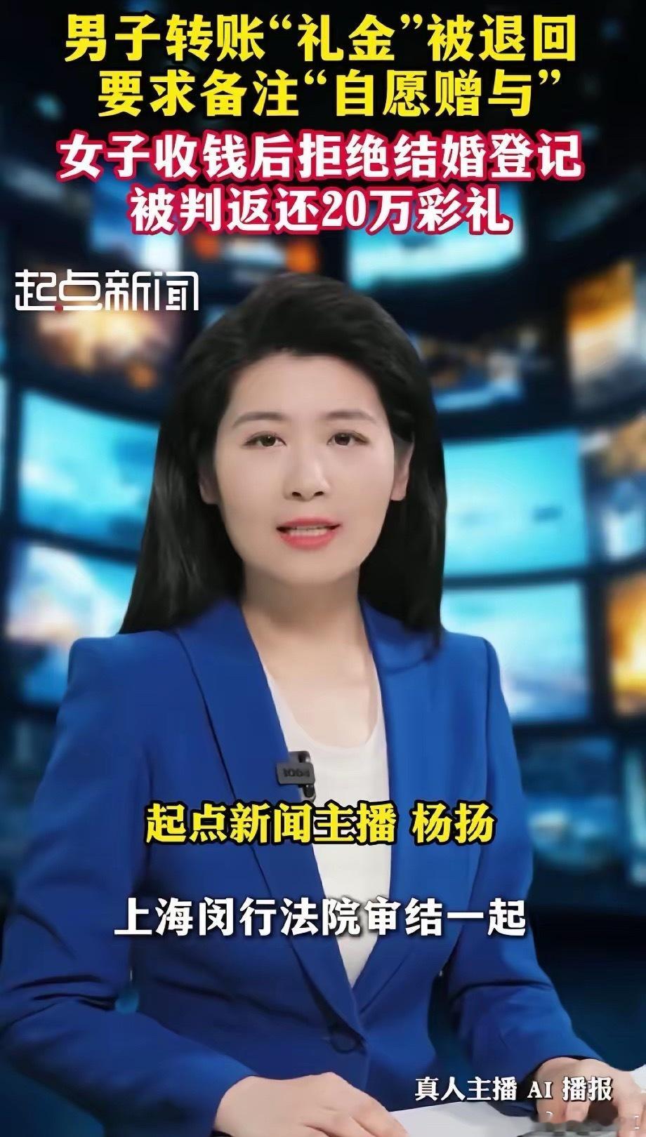 女子要求30万彩礼备注自愿赠与后悔婚被套路了？不过话说回来，转账时特意备注“自愿