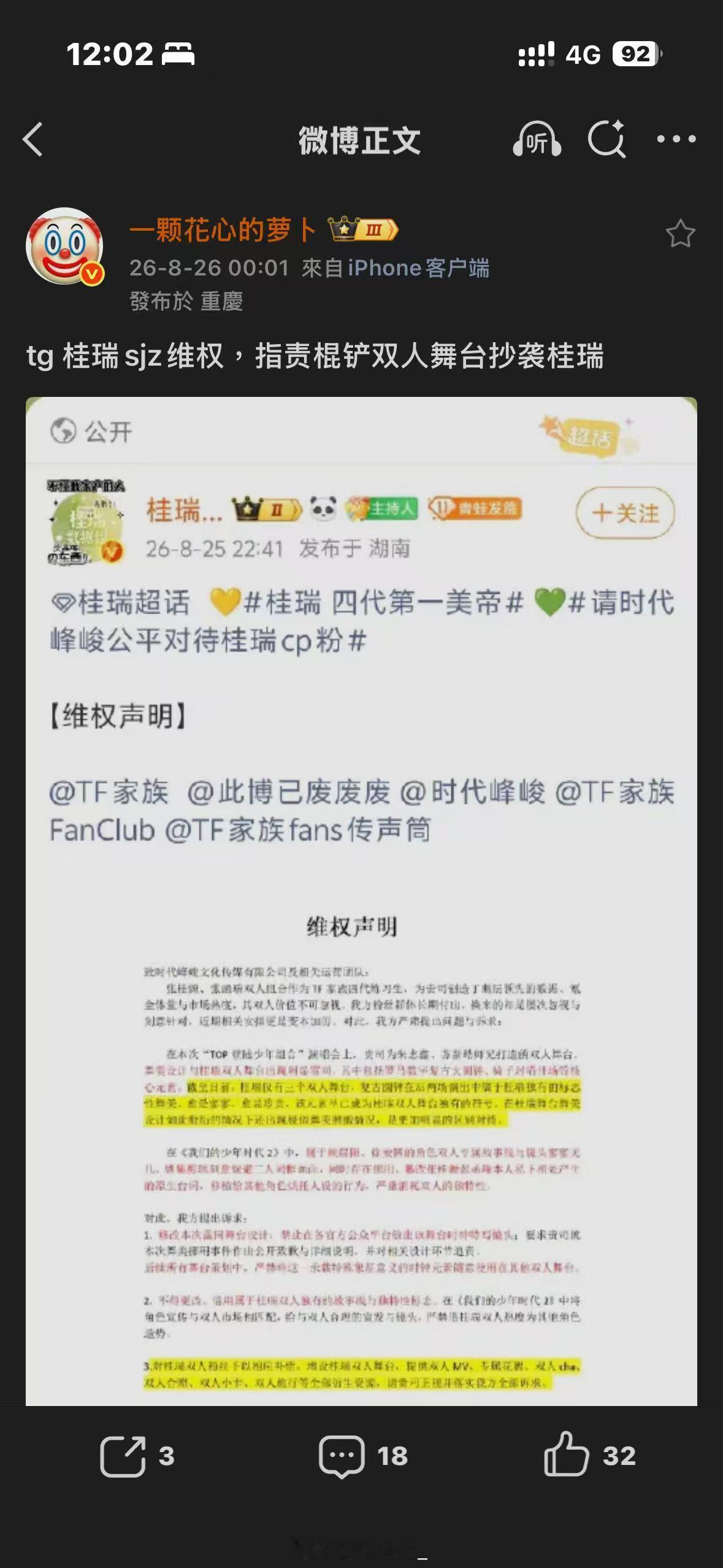 哈哈哈哈乱成一锅粥了 ​​​