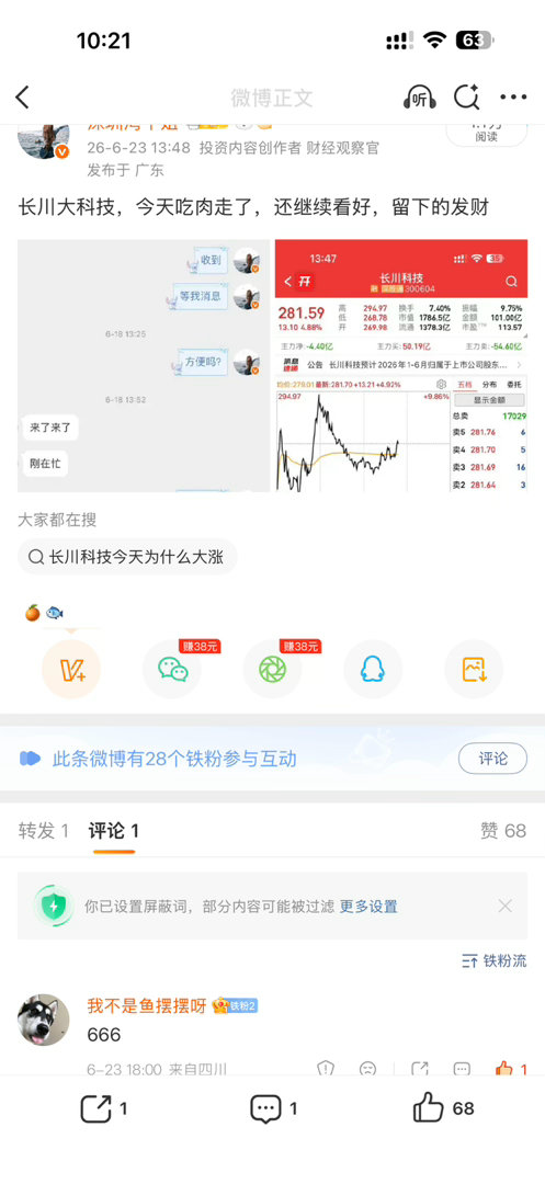 长川还不错吧，虽然卖了，继续看好 