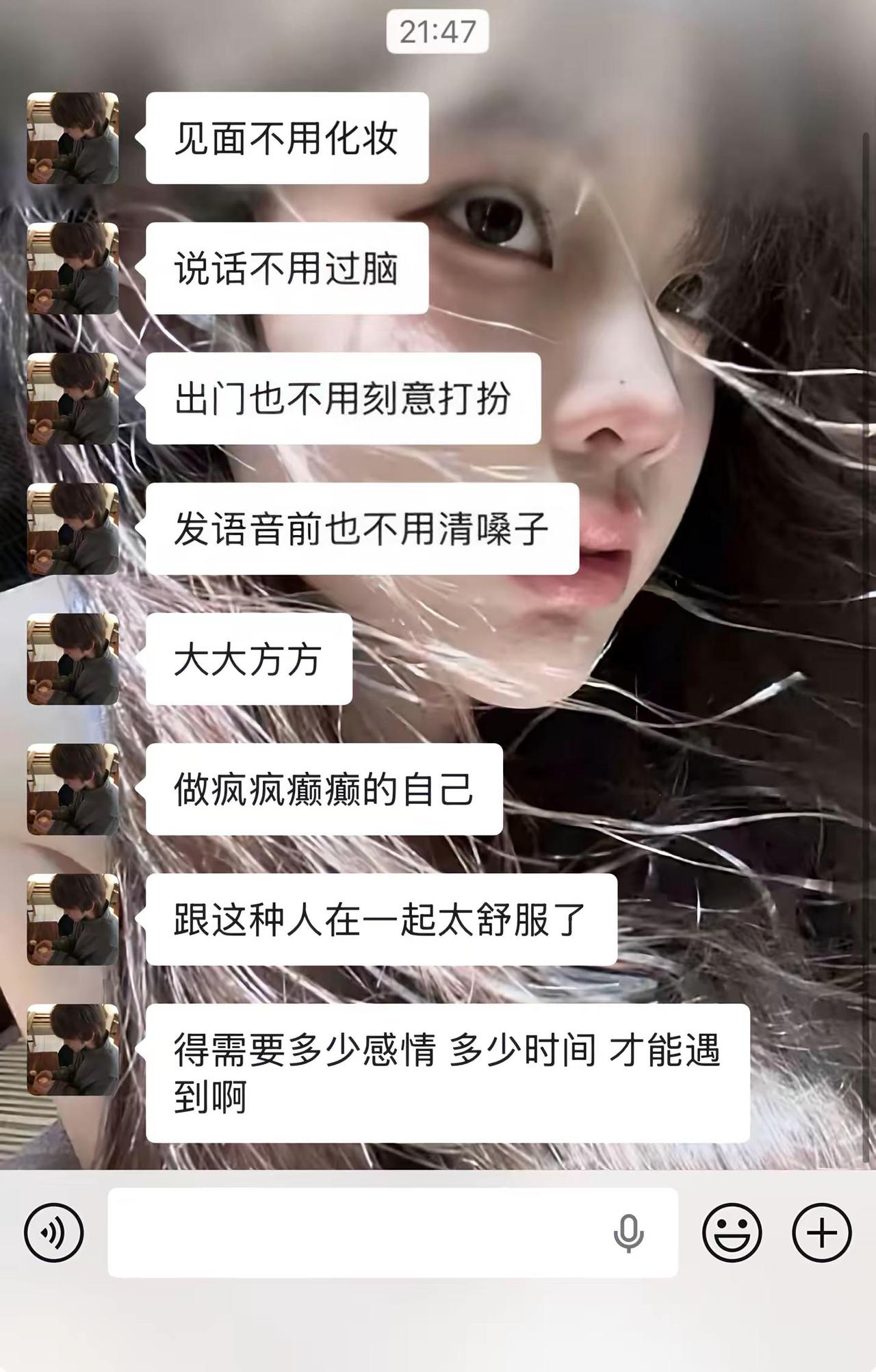 舒服的关系，从不用刻意讨好。卸下所有拘谨，疯疯癫癫也被偏爱，遇见即是上上签