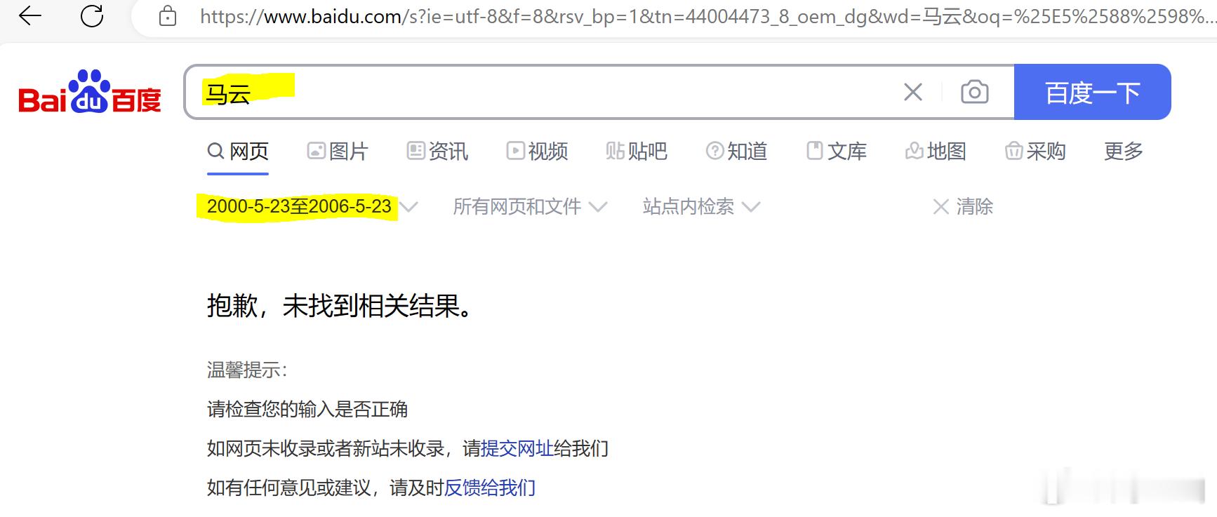 为什么检索不到这个关键词的信息呢？ ​​​