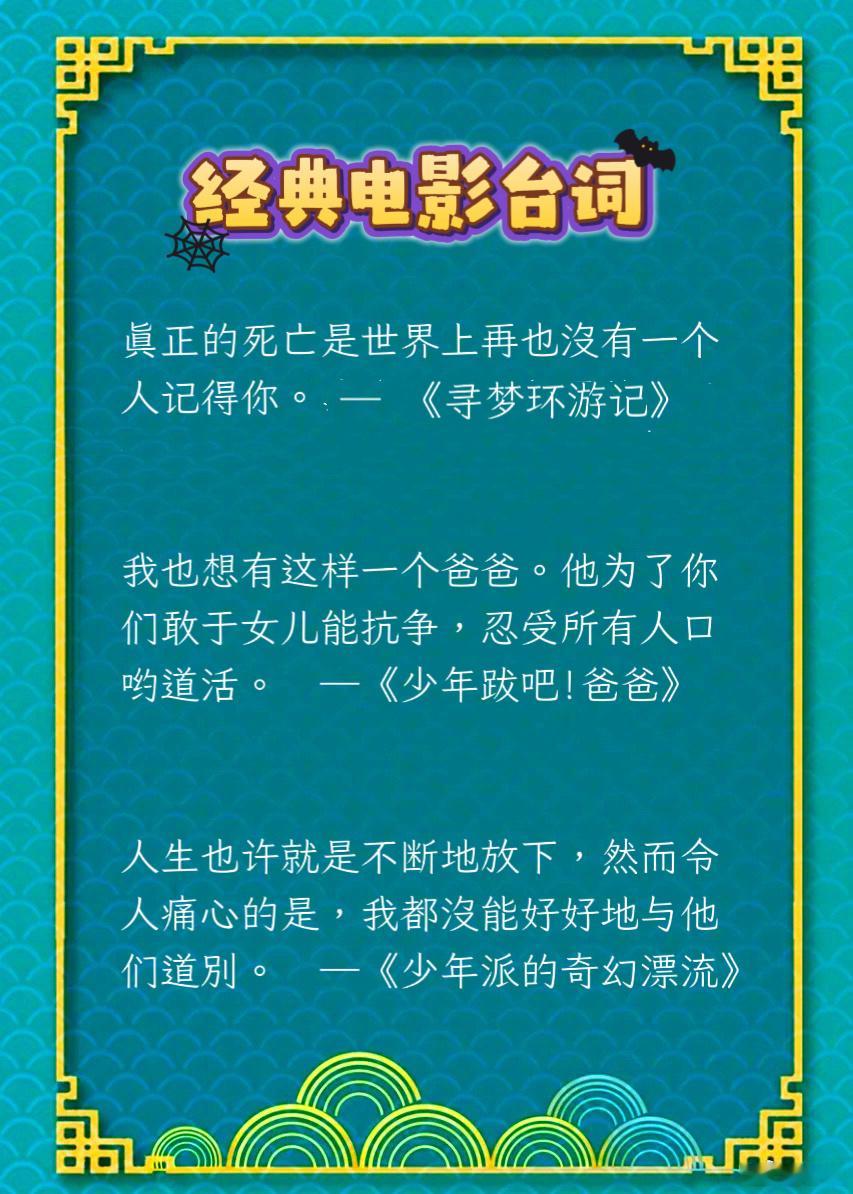 經典電影台詞（1） ​​​
