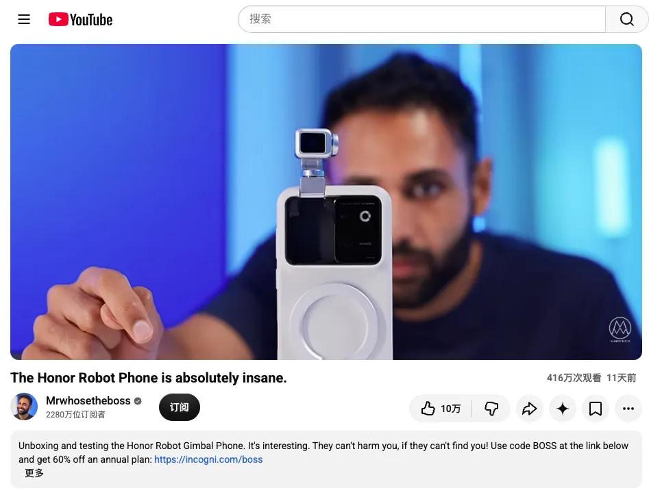 手机行业内卷这么多年，大多数厂商还在堆参数、搞小修小补。
荣耀Robot Pho
