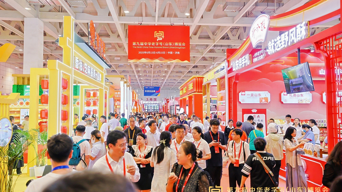 600家全国老字号齐聚济南！第十届中华老字号（山东）博览会5月29日启幕