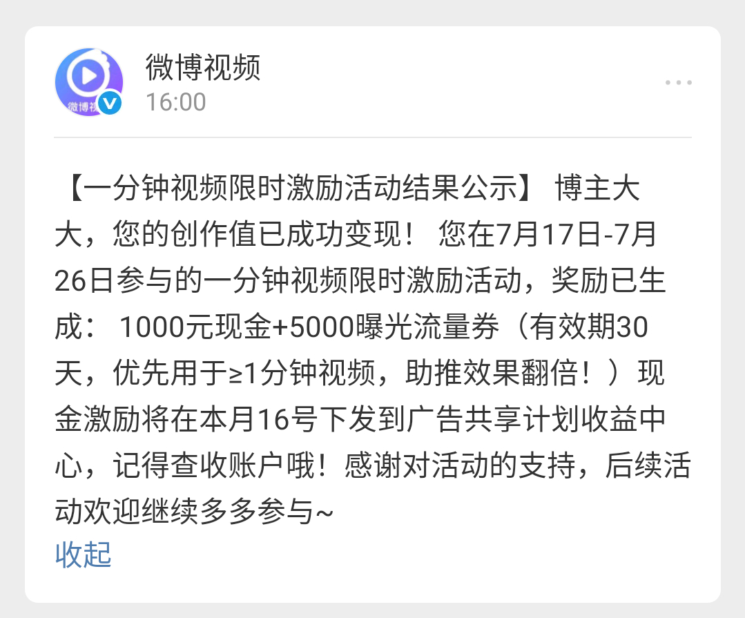 不枉我努力这么久