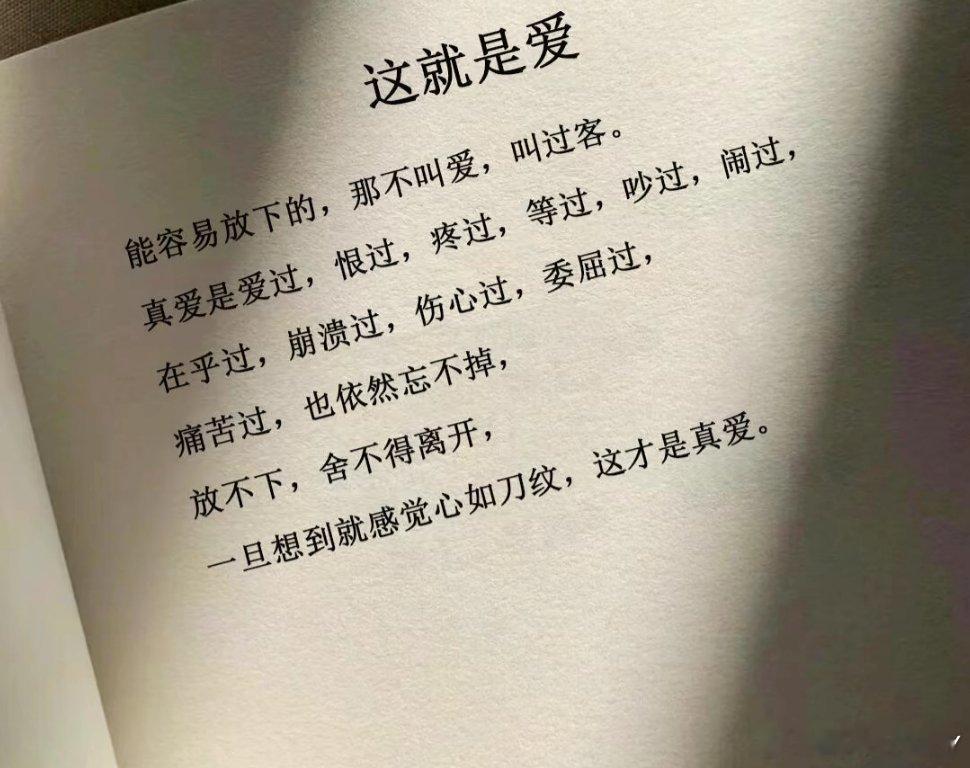 恋爱是什么？大概是谁的前男友和谁的前女友，不接受教训地重复在一起又分开的过程……