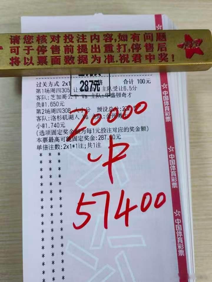 昨日分享已红nba竞彩篮球推荐