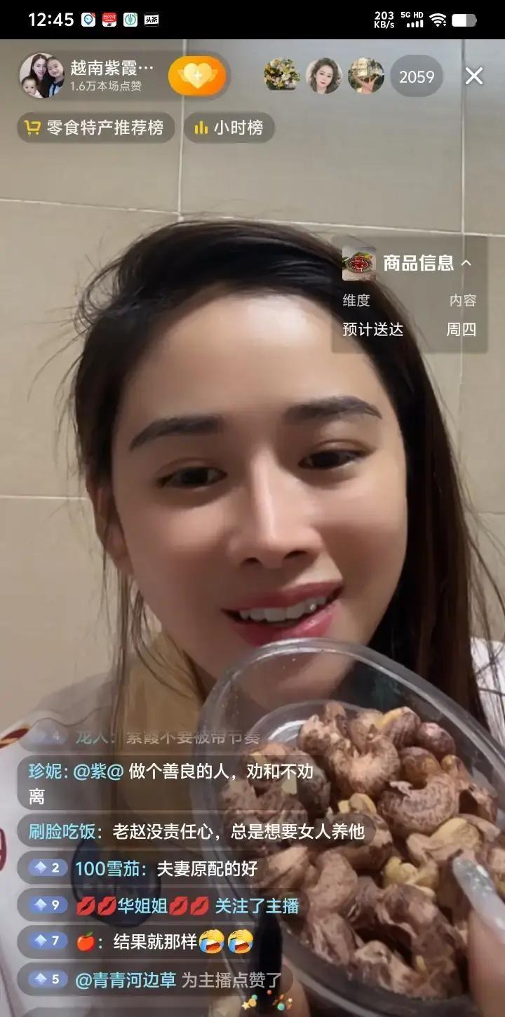 紫霞把两个娃连夜带去越南，开直播让娃当背景板。
孩子哭着喊“我要充电”，手机没电