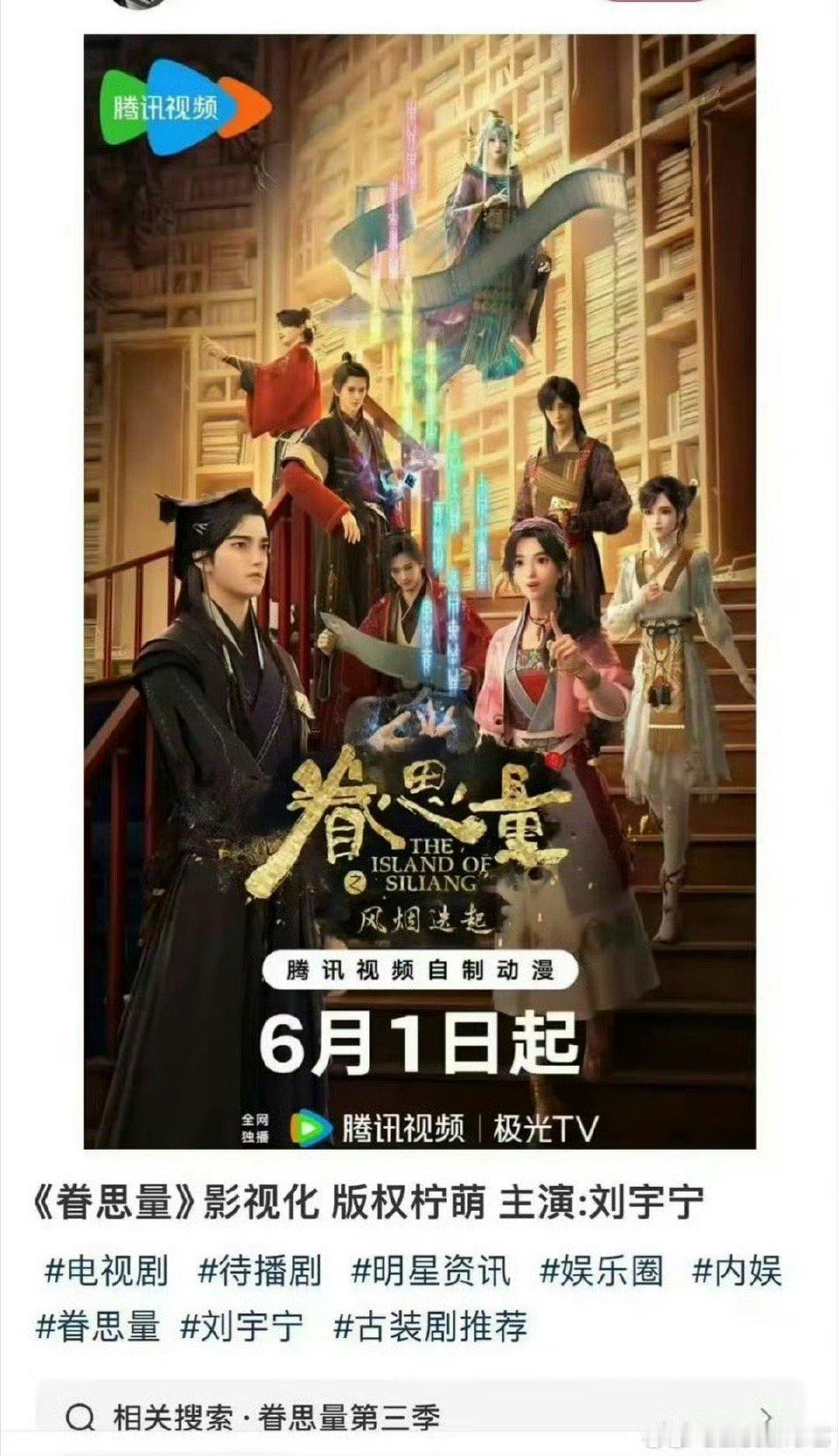 别搞刘宇宁了，怎么可能啊[笑cry]我真的觉得他工具人，每次有个🫓要拍就拉他来
