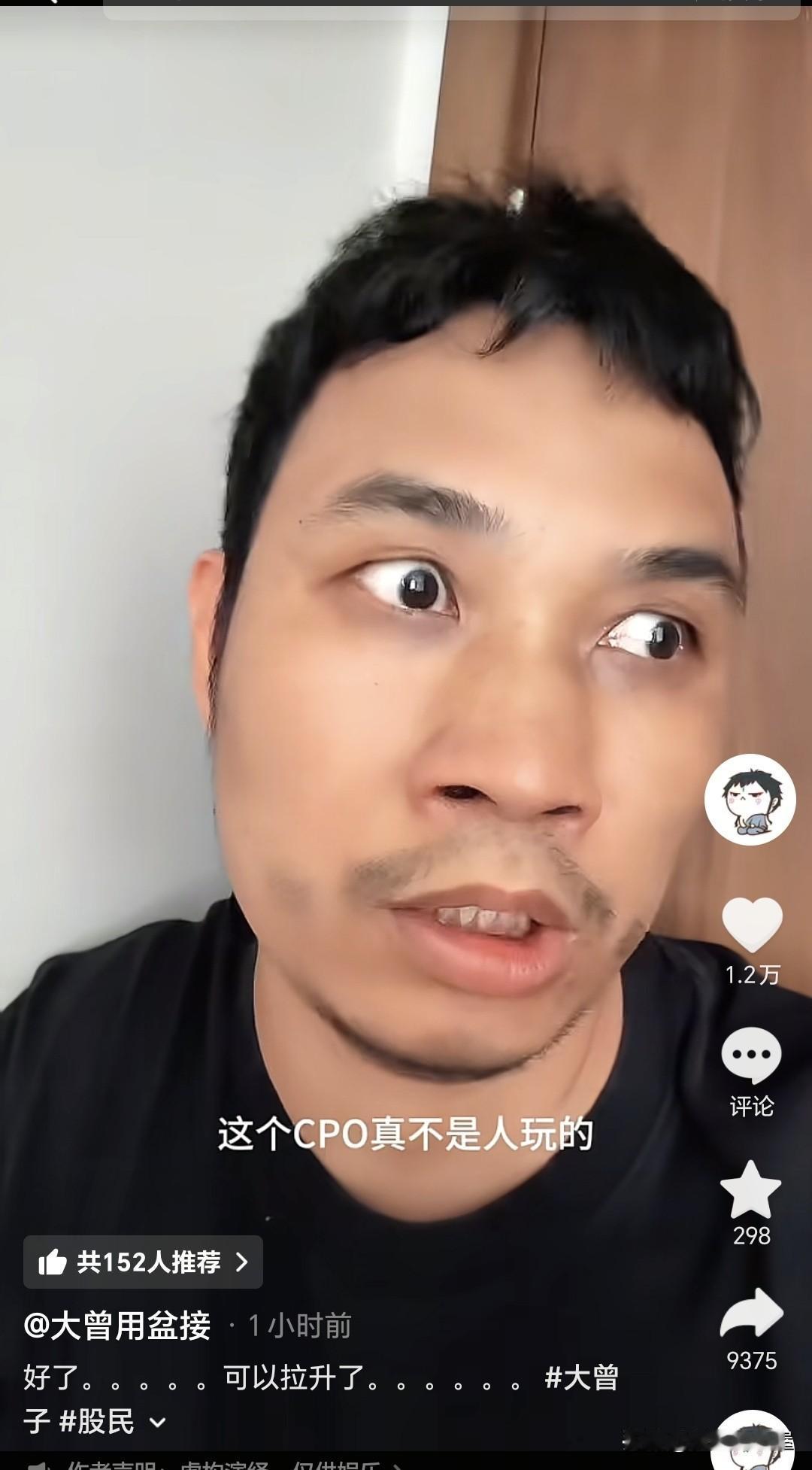 相信光，站在光里，结果光没照进来，差点全赔光！

7月28日，网红博主大曾子更新