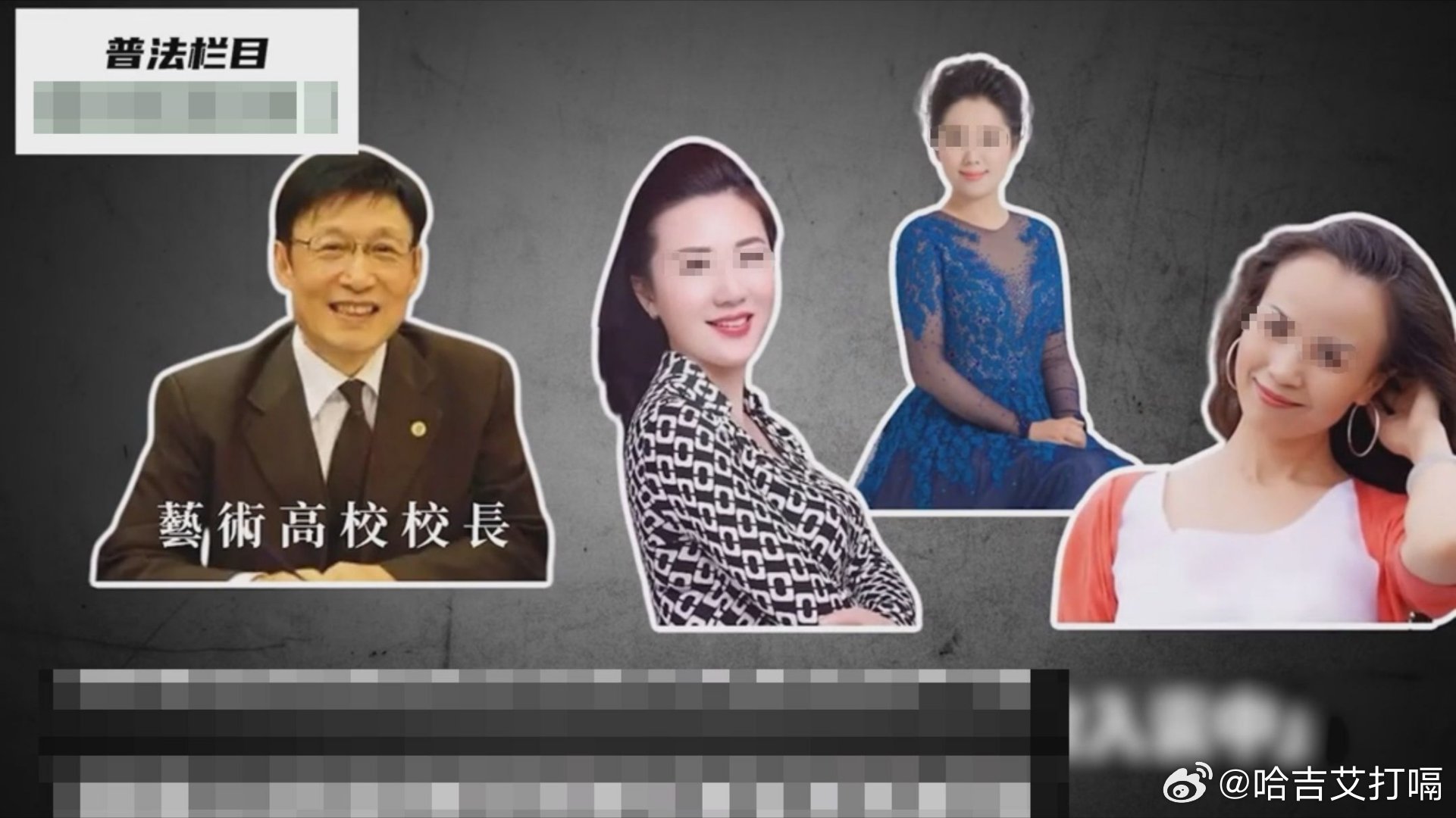 凤凰新闻【川音‘淫魔’校长落马，把学校当后宫，学校88名女教师，87人被他侵犯】