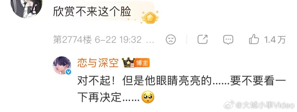 【恋与深空回应新男主被吐槽 】恋与深空新男主被吐槽  6月22日，恋与深空新男主