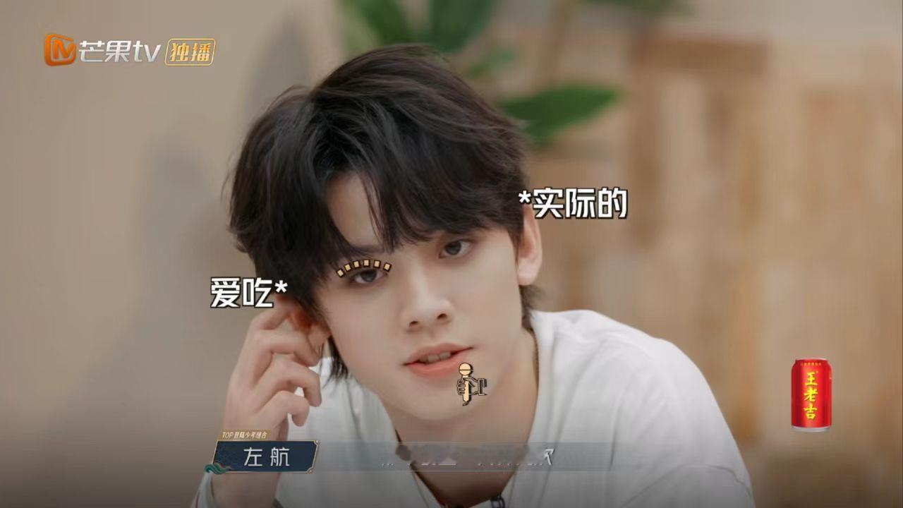 左航吃12碗饭的含金量还在上升 “那个食堂一天开几次”哈哈哈哈哈哈导演以为在开玩