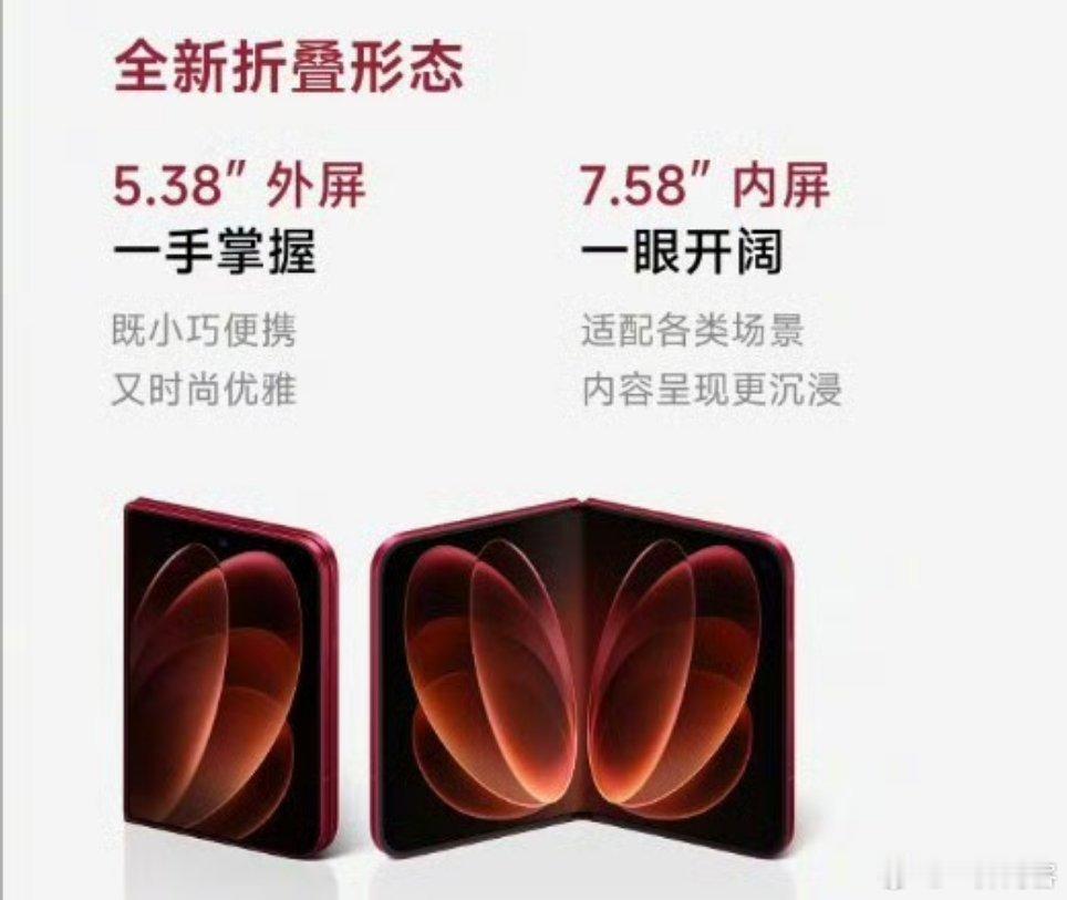 因为小米两年立项.20个月研发的全新形态全球首款"中折叠"小米18fold 于2
