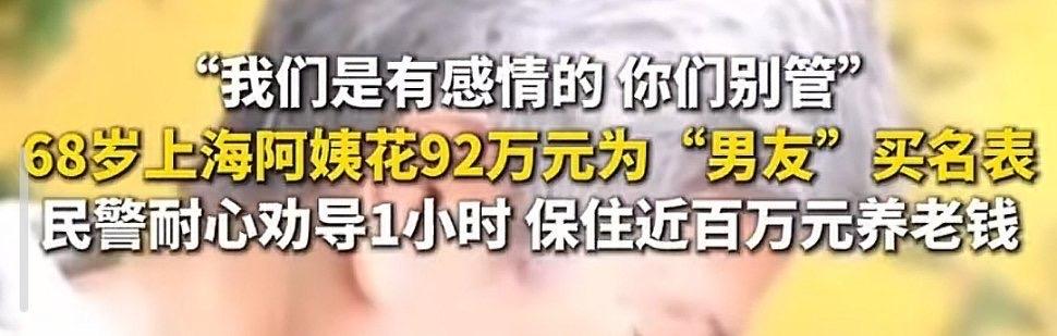 刷短视频能刷出“爱情”？上海浦东68岁的王芳阿姨信了。那天她刚学会在手机上滑来滑