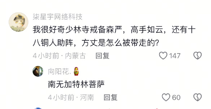 谁能懂我的笑点，受不了这届网友了 ​ ​​​