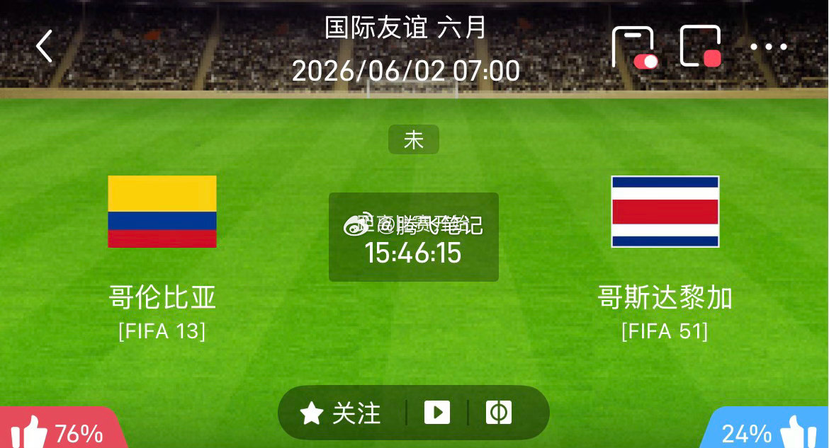 005国际赛｜哥伦比亚 VS 哥斯达黎加从两队综合状态来看，哥伦比亚阵容厚度、赛