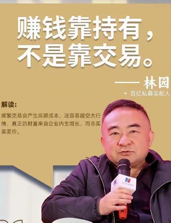 林园最新研判：2026年A股将进入牛市下半场，消费医药处历史低位
9月3日，林园