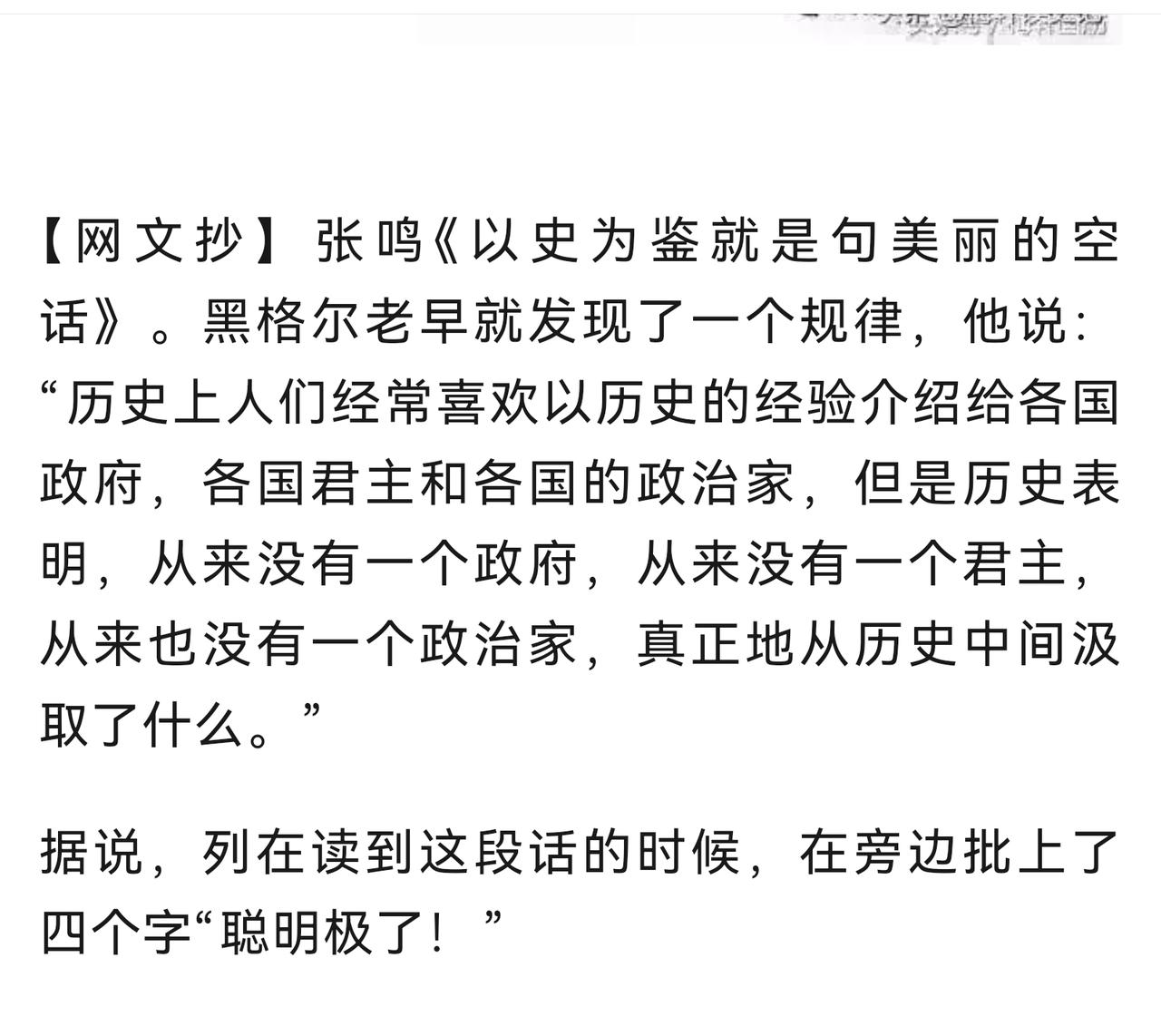 认知人情世故感悟人生 王立群鲍鹏山