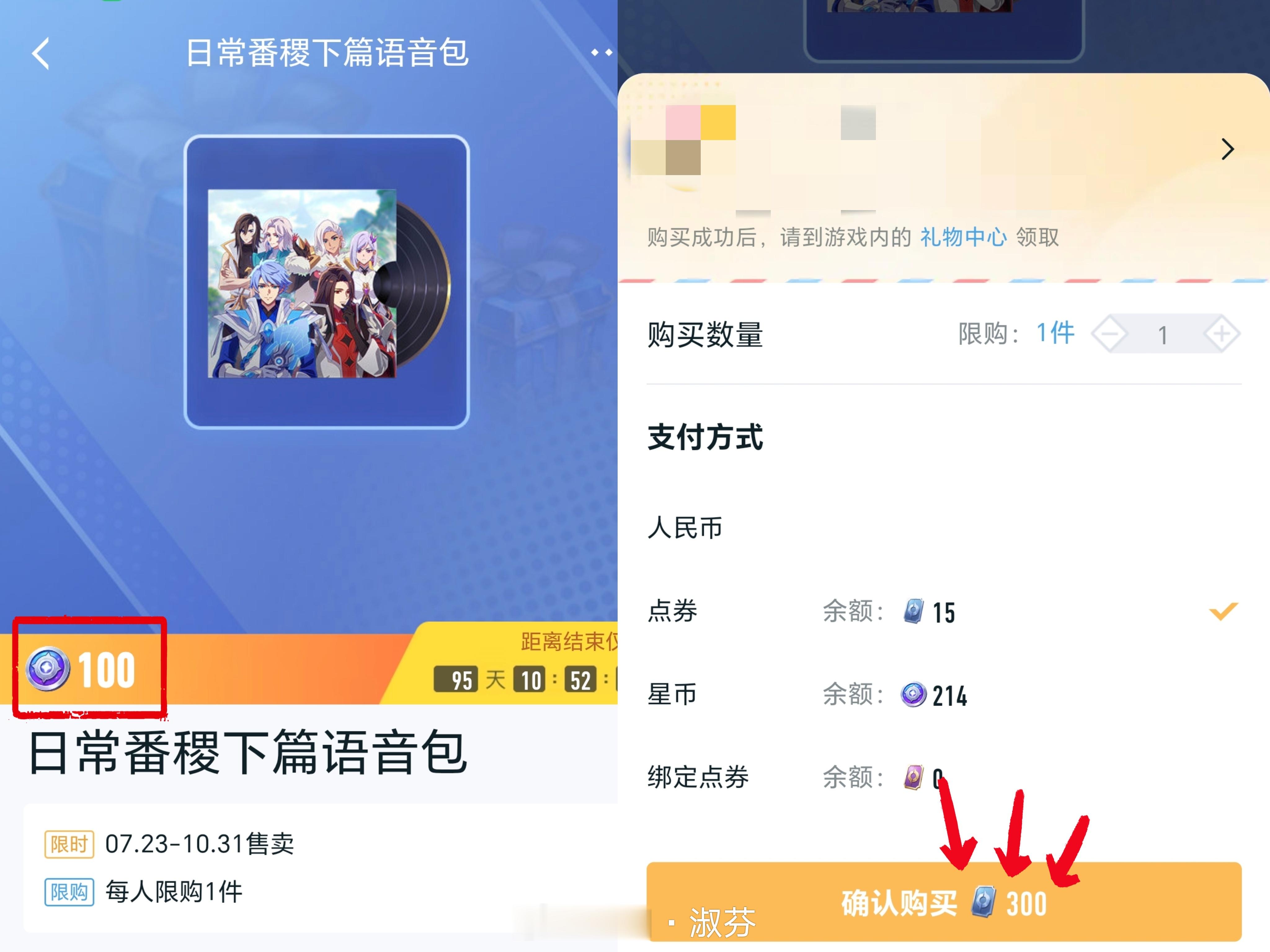 在营地买东西小心手滑！星币变点券亏大了王者荣耀游戏日常