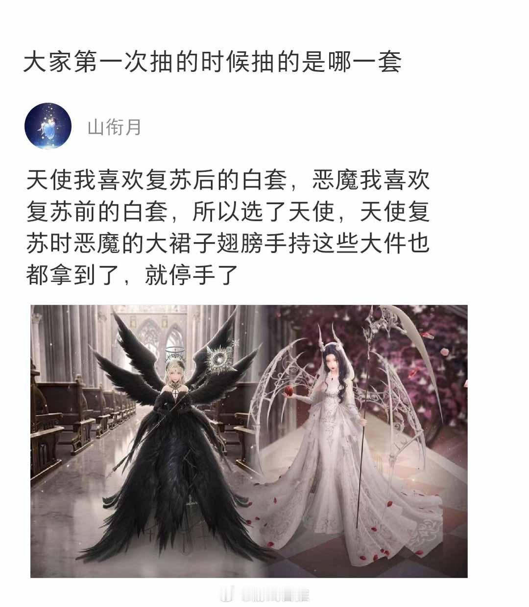 大家第一次抽的时候抽的是哪一套？#闪耀暖暖# ​​​