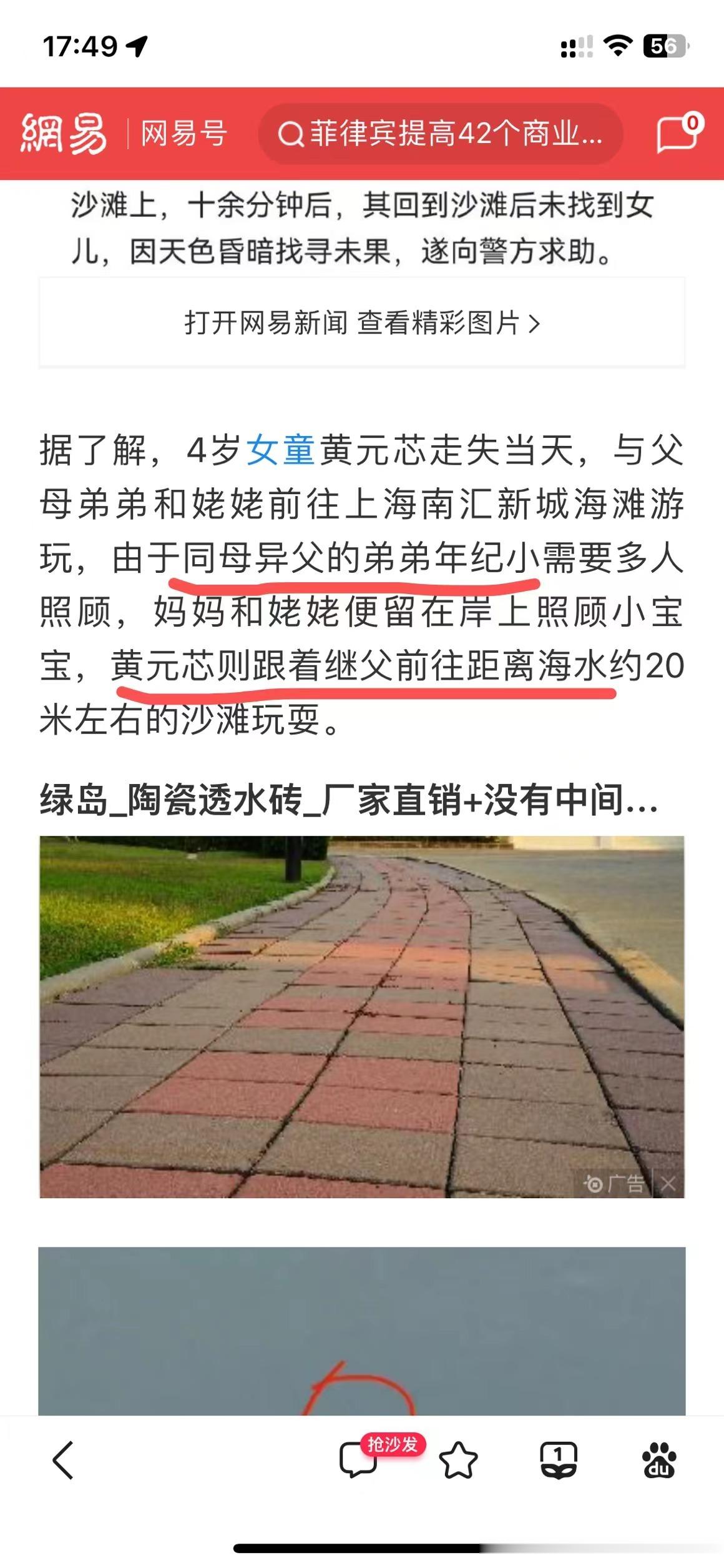继父。。。 ​​​