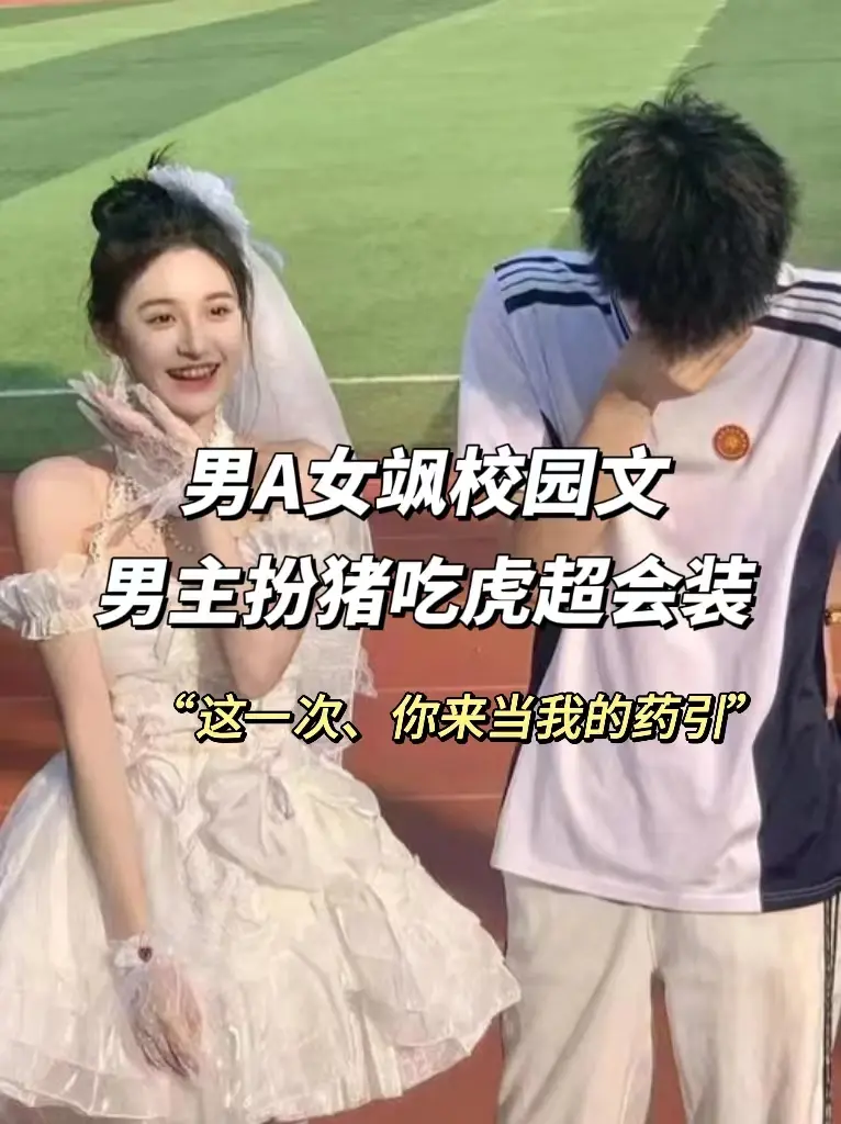 好看上头的小说 已完结 书荒看这里