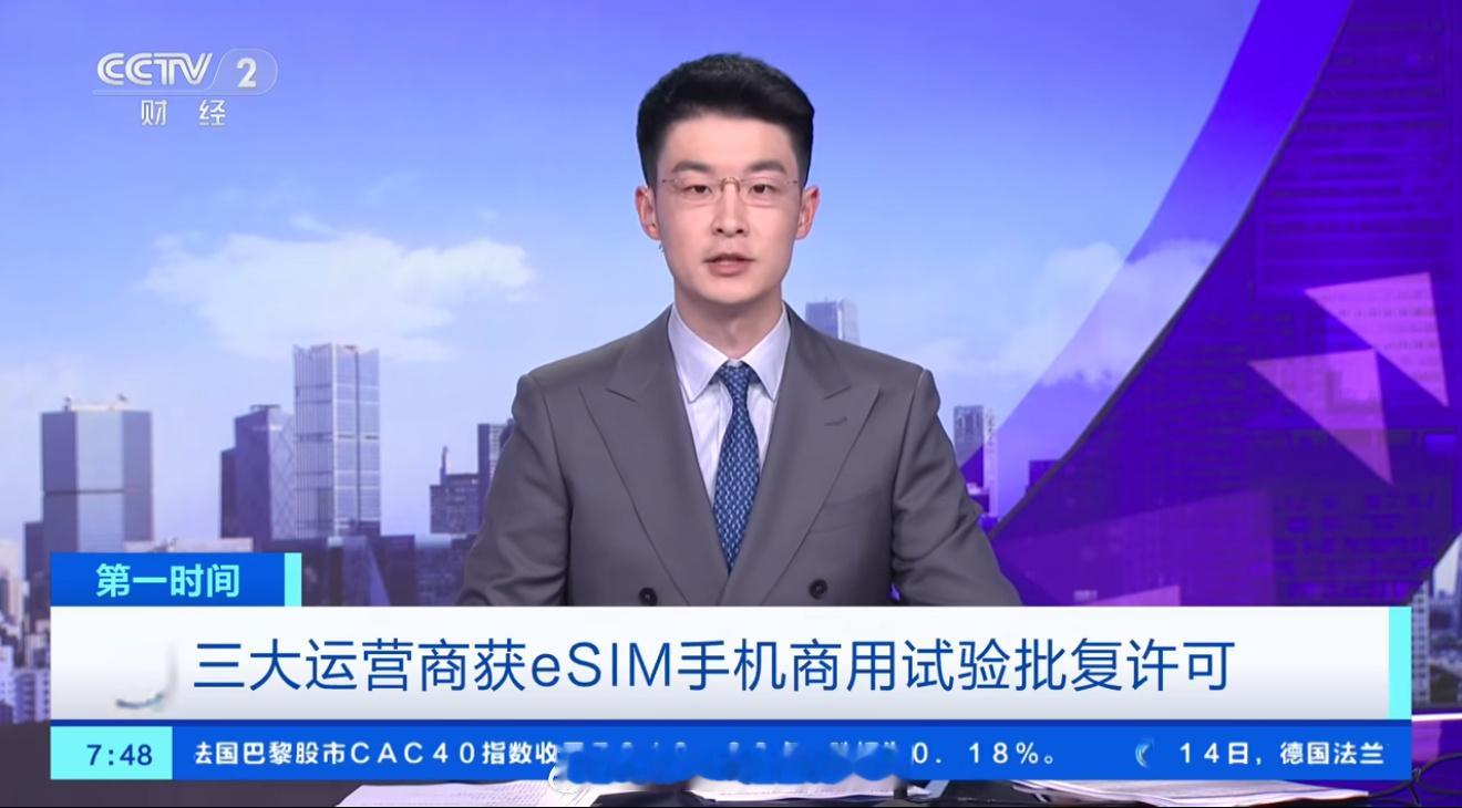 苹果华为OPPO将推出eSIM手机也是刺激电子产品消费和更新换代的一种方式[嘘]