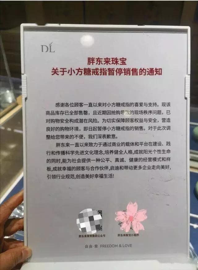 169元卖断货！胖东来小方糖戒指停售，有人坐4小时高铁抢购
 
169元能买到什