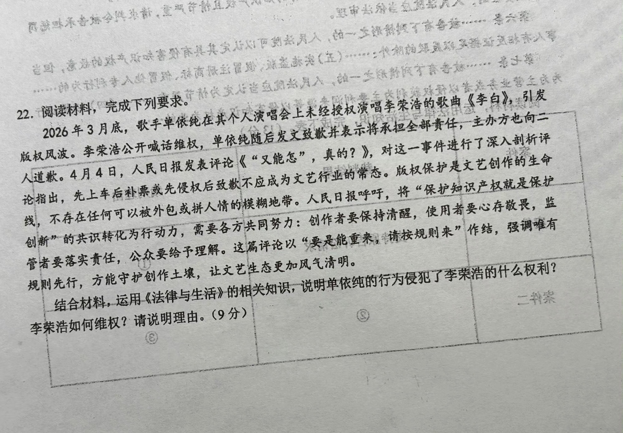 又上试卷了呀