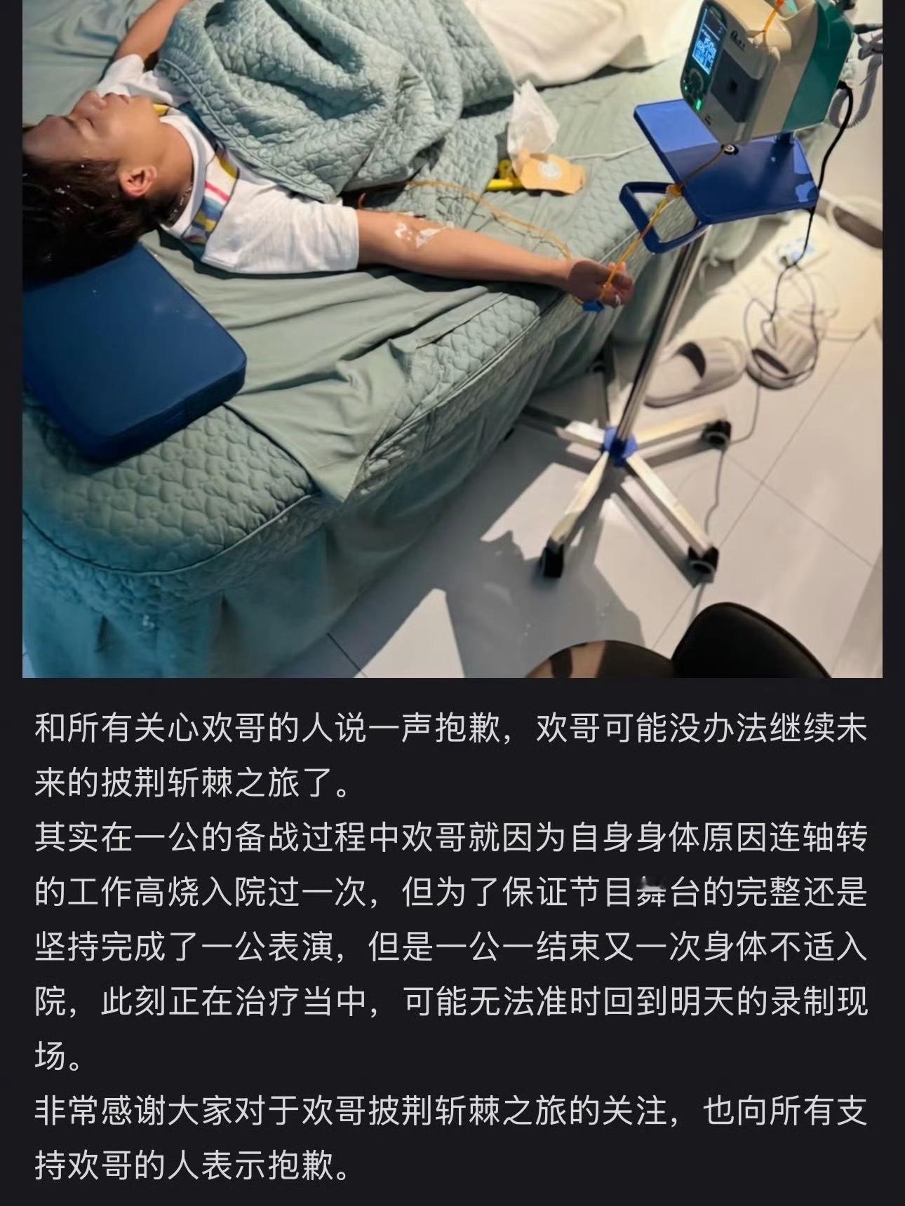 欢子何湖南卫视闹掰了？[思考][思考][思考]欢子起诉湖南卫视 ​​​