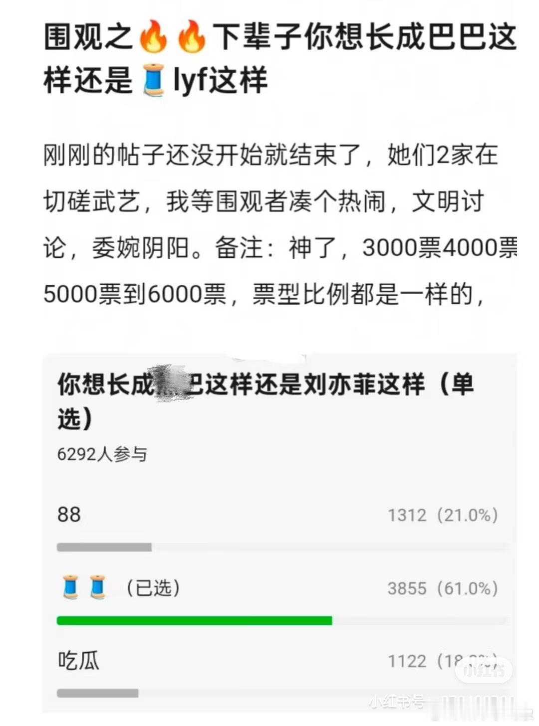 刘亦菲下沉市场路人缘路人会有菲选菲 