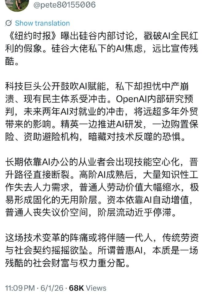 AI时代