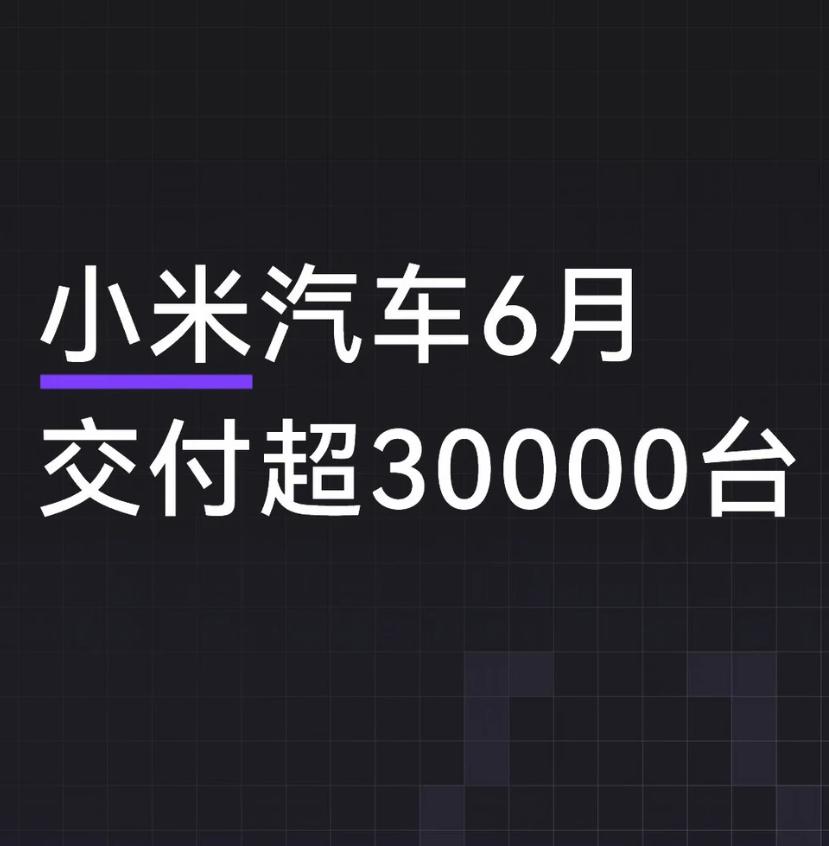 小米YU7 GT纽北跑出10分29秒辅助驾驶圈速，6月交付也再超3万台
最近关注