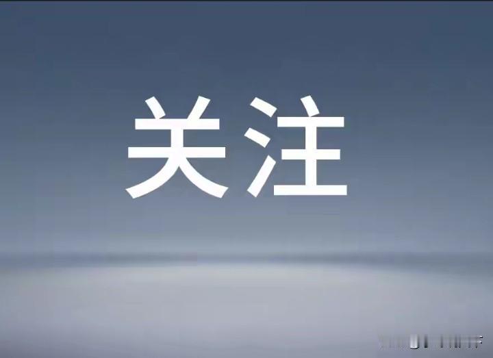 特朗普：美方代表团已启程赴巴基斯坦，若谈判失败就“炸平”伊朗电厂和桥梁！

当地