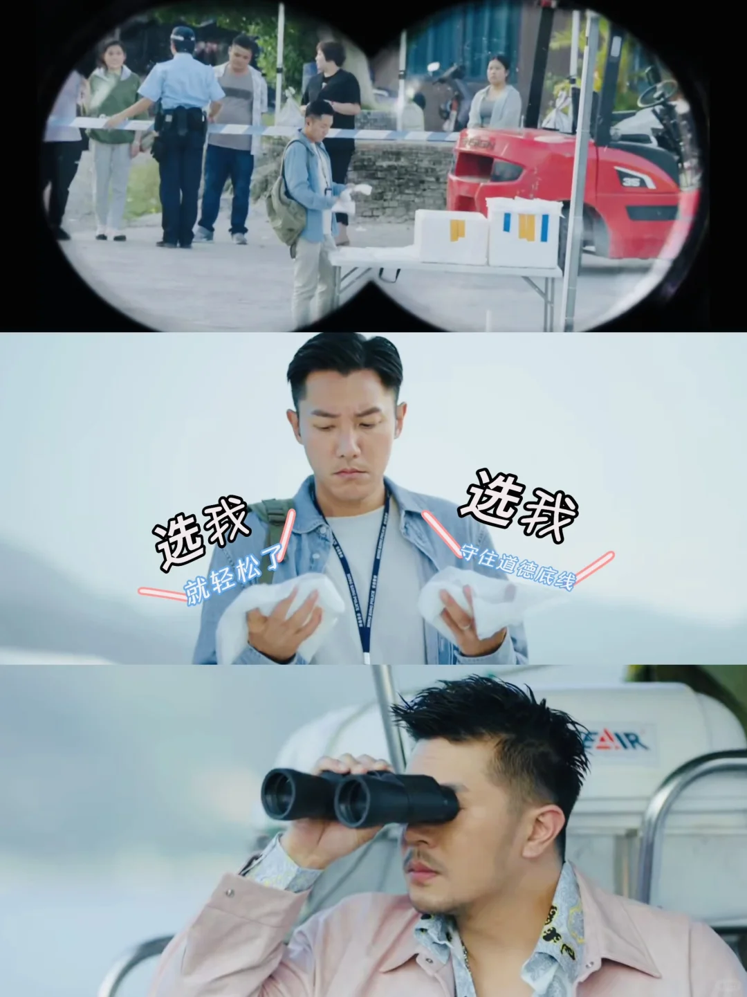 紧张了❗️威哥你可不能选错啊❓