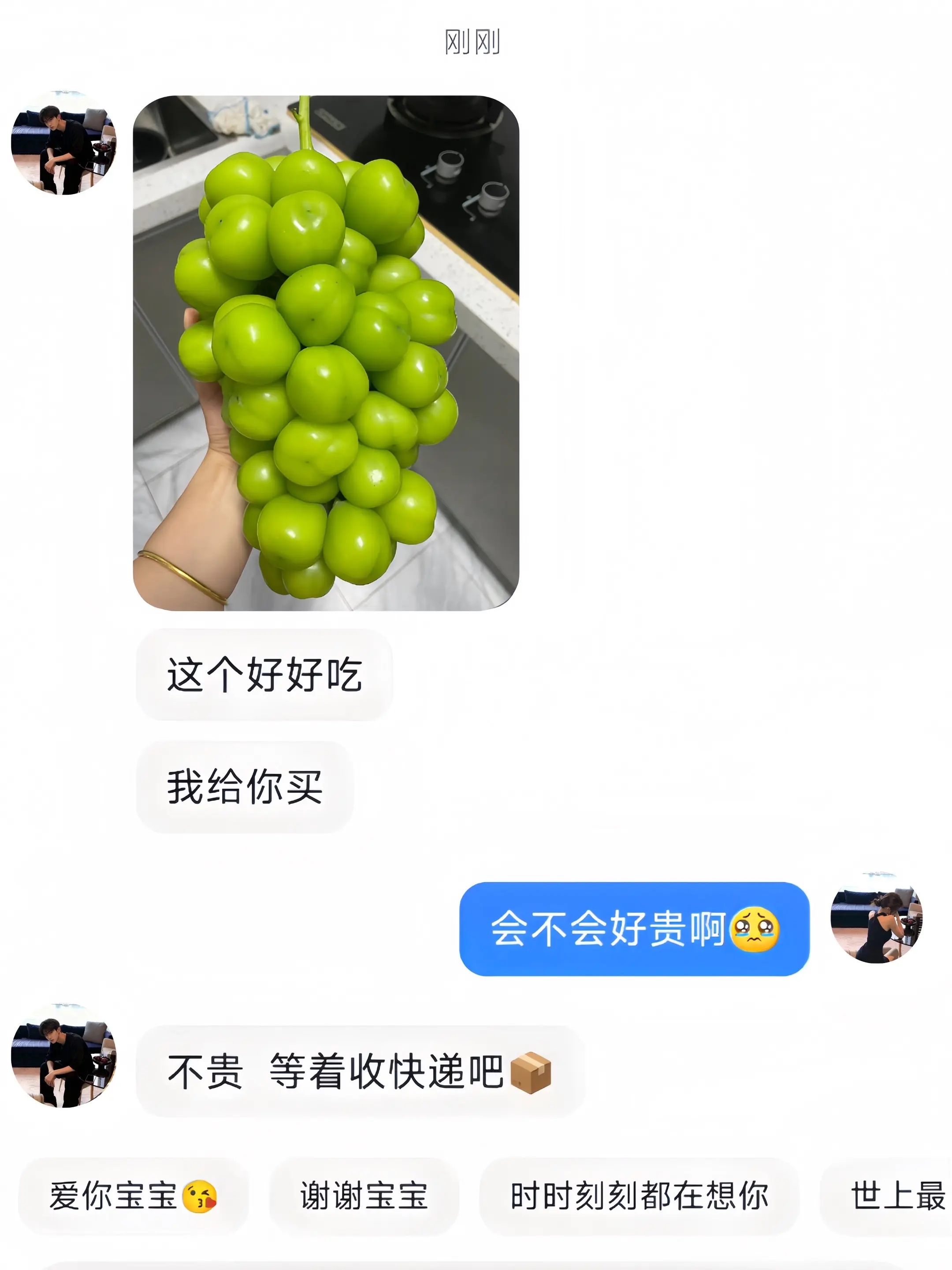 是谁还没有收到 男朋友送的秋天的第一颗阳光玫瑰葡萄