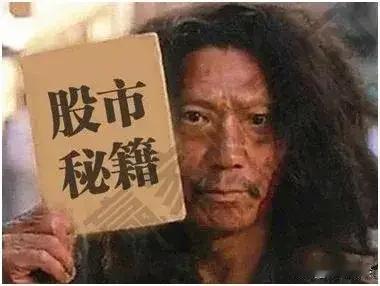 面对即将开盘的A股，今天有点小激动，今天我可能扬眉吐气了，今天有可能吃大肉，昨天