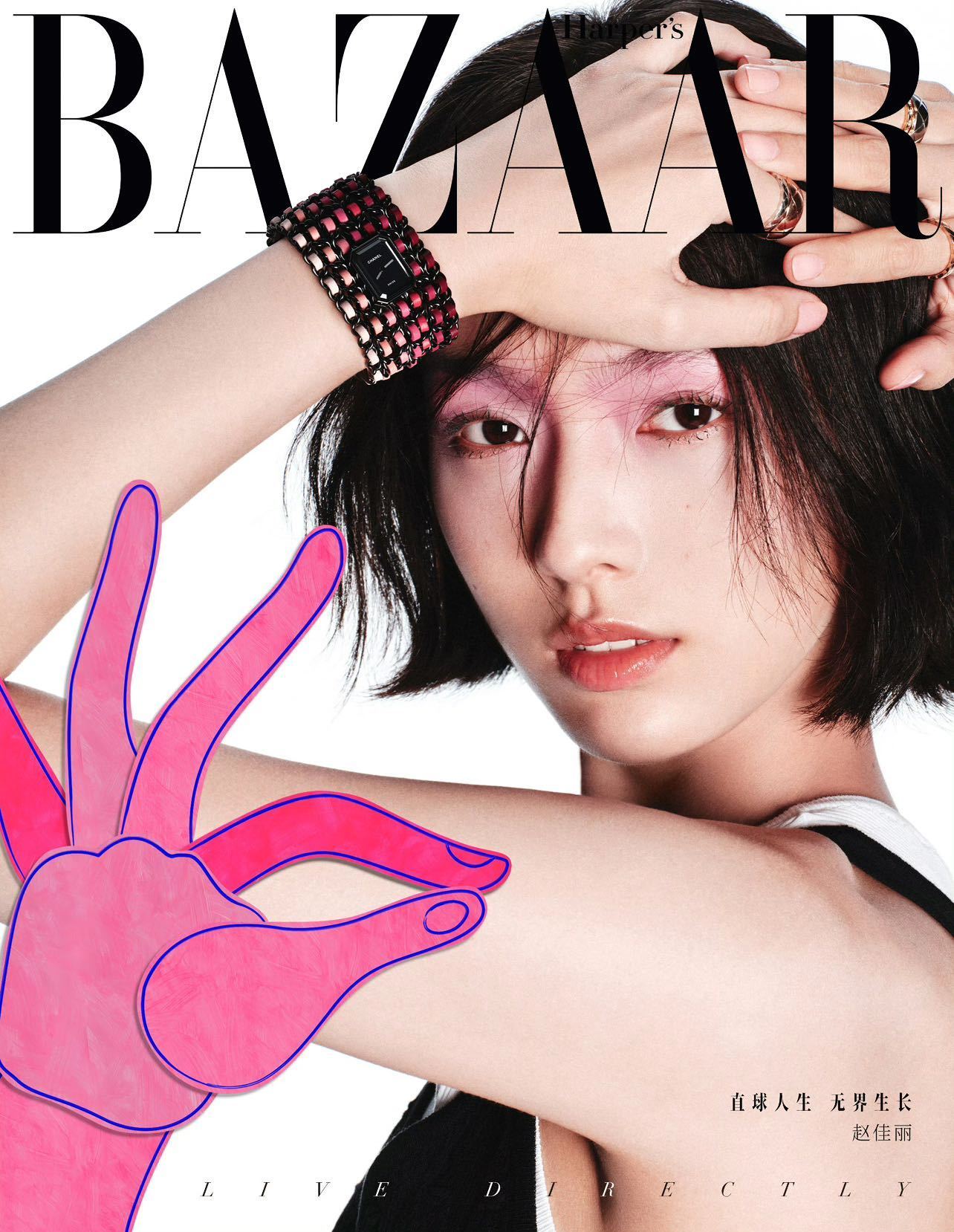 赵佳丽的Mini Bazaar 九月刊封面好俏丽CHANEL 腕表与妆容相得益彰