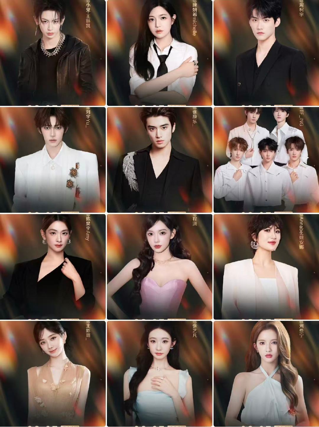 2025微博之夜已官宣的明星已官宣2025微博之夜的明星 1月27日，微博之夜官