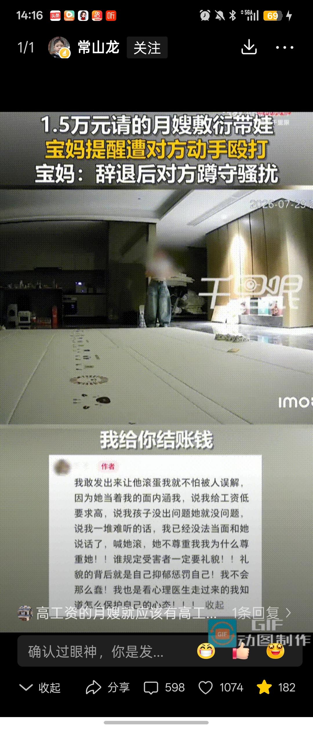 浙江杭州。
宝妈下班回到家，发现15000元请的月嫂在自己房间玩手机，宝宝独自睡