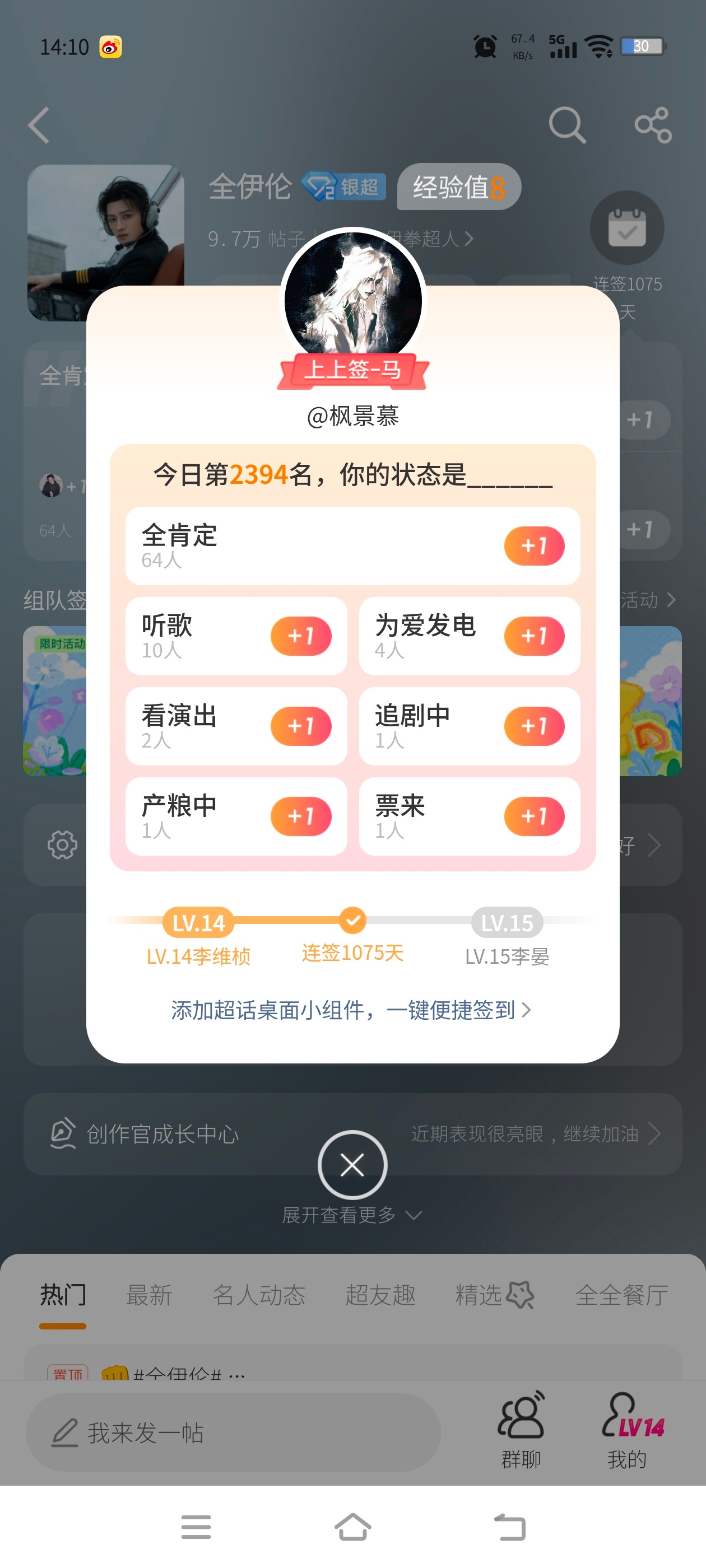 全伊伦 5.30📚日常 