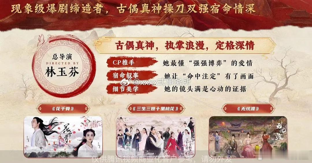 临💦仙不是她一番剧吗 ？编剧不也是赵娜吗？ 所以临氵仙有多拿不出手