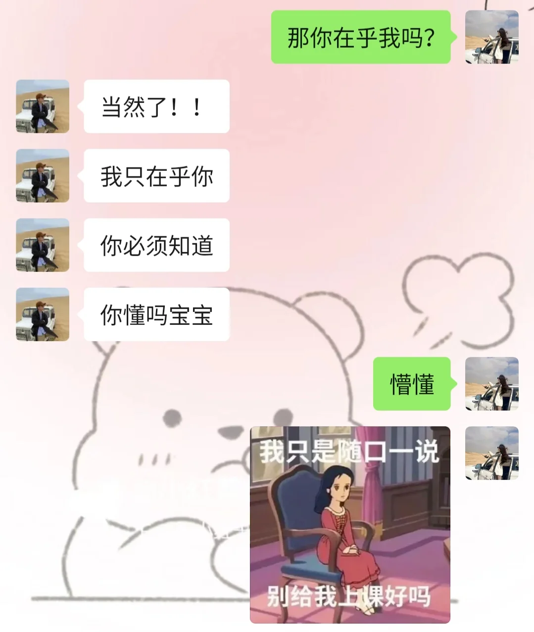 《成为有趣女友的第1⃣️2⃣️1⃣️天》