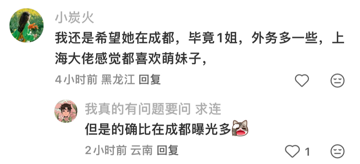 但凡真心为她好就不会说这种话了 在cgt再熬十年都熬不出头[无聊][无聊] ​​