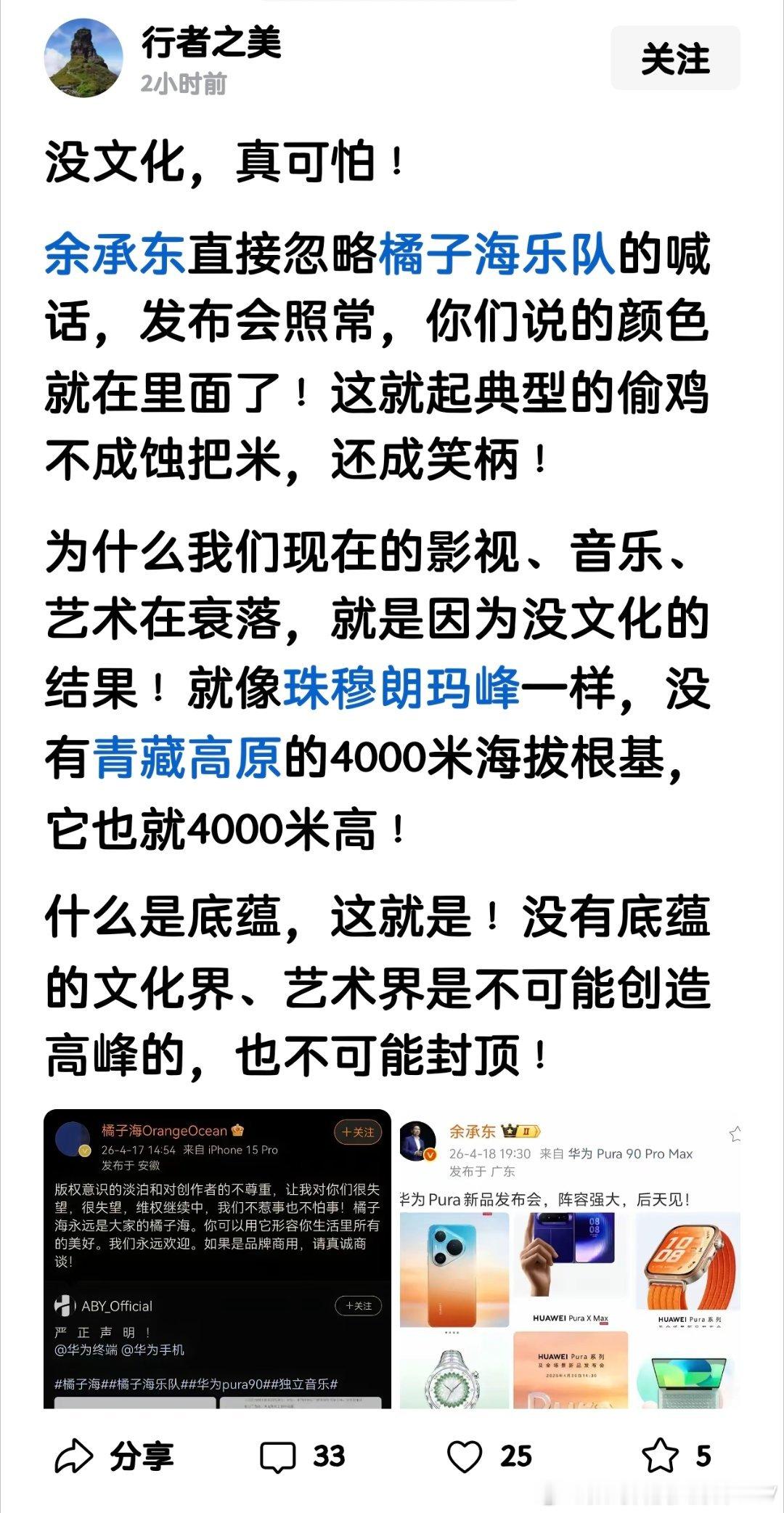 一个99.9999%的人都不知道的乐队，想火可以理解，但手段有些下作了。版权：你